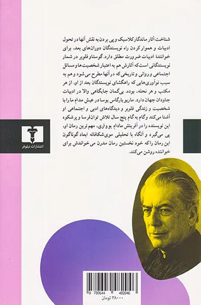 عیش مدام